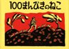 �P�O�O�܂�т��̂˂�