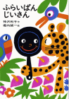 �ӂ炢�ς񂶂�����