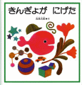 ���񂬂傪�ɂ���