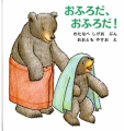 おふろだおふろだ