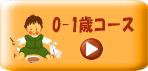 �G�{�̒���w�ǃT�[�r�X0-1�΃R�[�X