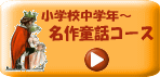 �G�{�̒���w�ǃT�[�r�X���w�N�������b�R�[�X
