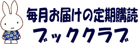 �������͂��G�{�̒���w�ǃT�[�r�X