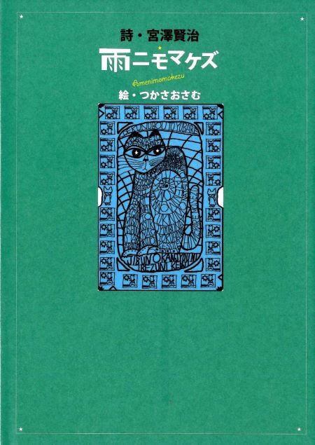 グリムの昔話1