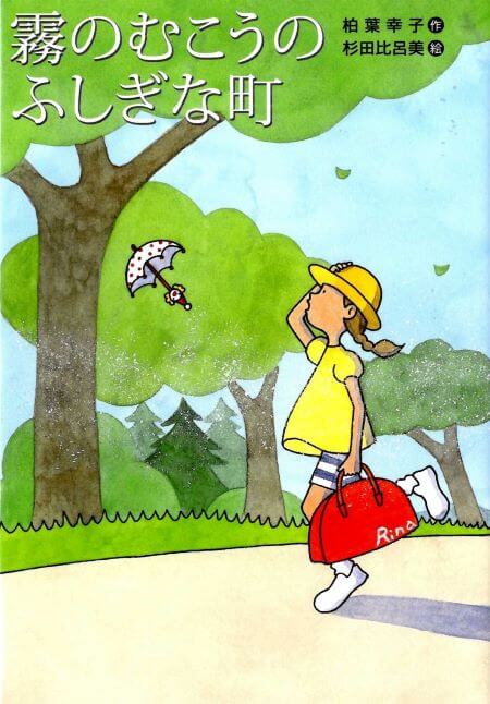 グリムの昔話3