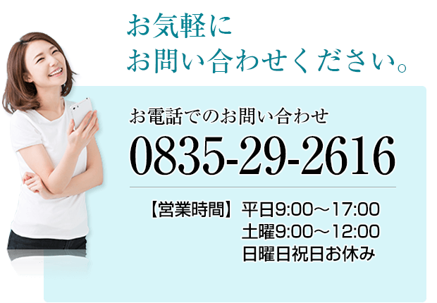 お気軽にお問い合わせください。